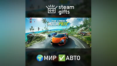 The Crew Motorfest МИР АВТО