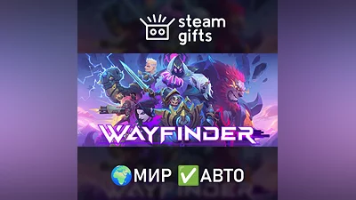Wayfinder МИР АВТО