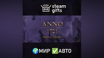 Anno 1701 - History Edition МИР АВТО