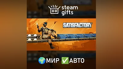 Satisfactory МИР АВТО