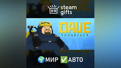 DAVE THE DIVER МИР АВТО