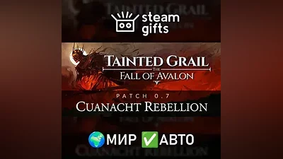 Tainted Grail: The Fall of Avalon МИР АВТО
