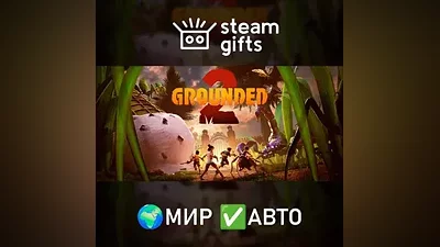Grounded 2 МИР АВТО