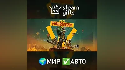 FBC: Firebreak МИР АВТО