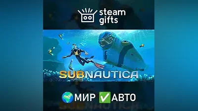 Subnautica МИР АВТО