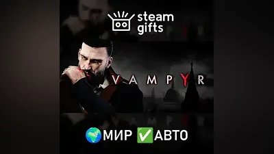 Vampyr МИР АВТО