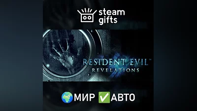 Resident Evil Revelations МИР АВТО