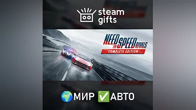 Need for Speed Rivals: Complete Edition МИР АВТО