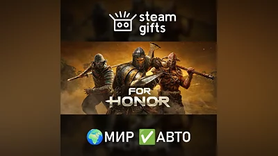 For Honor МИР АВТО