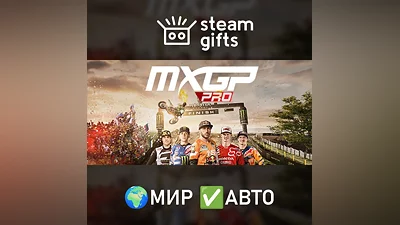 MXGP PRO МИР АВТО
