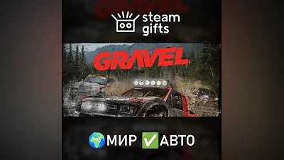Gravel МИР АВТО