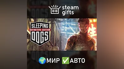 Sleeping Dogs: Definitive Edition МИР АВТО