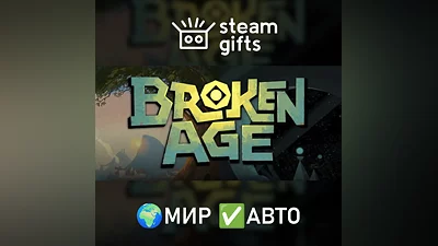 Broken Age МИР АВТО
