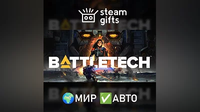 BATTLETECH МИР АВТО