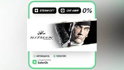 Hitman: Codename 47 • СНГ + МИР • АВТО