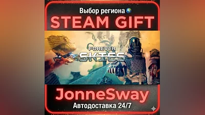 Forever Skies КЗ/УК/ТР/АР/КНР