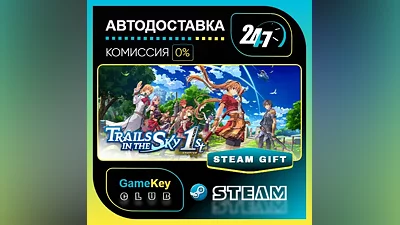 Trails in the Sky 1st Chapter / STEAM GIFT / Выбор стран