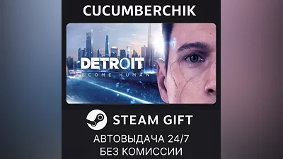 Quantic Dream Collection STEAM GIFT AUTO RU+МИР