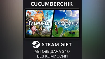 Palworld + Craftopia Bundle STEAM GIFT AUTO RU+МИР