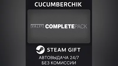 Valve Complete Pack STEAM GIFT AUTO RU+МИР