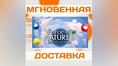 FORCE OF NATURE 2: GHOST KEEPER STEAM ВЕСЬ МИР  КЛЮЧ