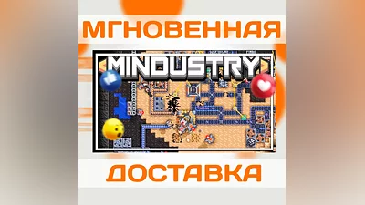 MINDUSTRY  STEAM  ВЕСЬ МИР + РФ  КЛЮЧ