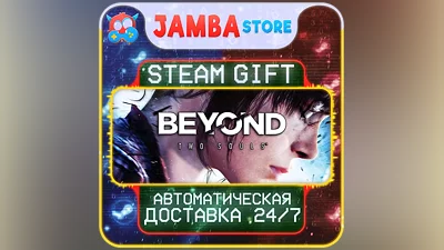 Beyond: Two Souls | STEAM GIFT | RU - МИР | АВТО