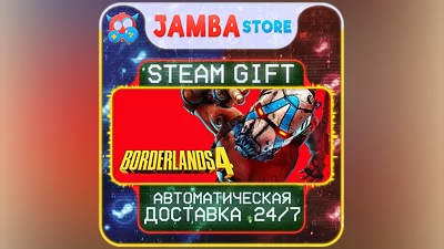 Borderlands 4 | STEAM GIFT | МИР | АВТО