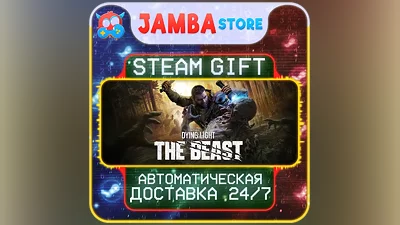 Dying Light The Beast | STEAM GIFT | RU - МИР | АВТО
