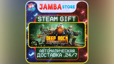 Deep Rock Galactic | STEAM GIFT | RU - МИР | АВТО
