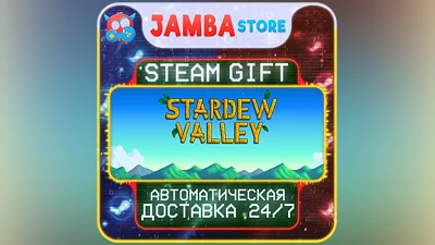 Stardew Valley | STEAM GIFT | RU - МИР | АВТО