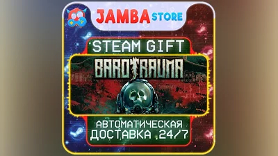 Barotrauma | STEAM GIFT | RU - МИР | АВТО