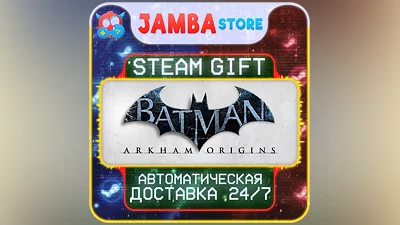 Batman Arkham Origins | STEAM GIFT | RU - МИР | АВТО