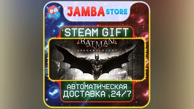 Batman: Arkham Knight | STEAM GIFT | RU - МИР | АВТО