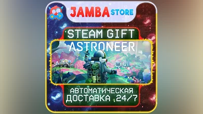 ASTRONEER | STEAM GIFT | RU - МИР | АВТО
