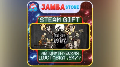 Don't Starve Together | STEAM GIFT | RU - МИР | АВТО