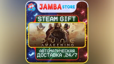 Dune: Awakening | STEAM GIFT | RU - МИР | АВТО