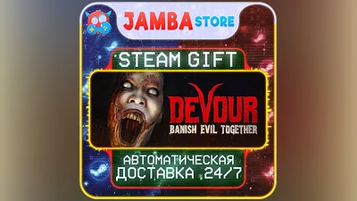 DEVOUR | STEAM GIFT | RU - МИР | АВТО