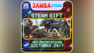 ARK: Survival Evolved | STEAM GIFT | RU - МИР | АВТО