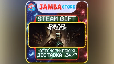 Dead Space Deluxe | STEAM GIFT | RU - МИР | АВТО