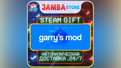 Garry's Mod | STEAM GIFT | RU - МИР | АВТО