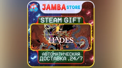 Hades | STEAM GIFT | RU - МИР | АВТО
