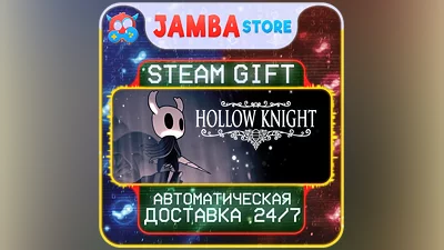 Hollow Knight | STEAM GIFT | RU - МИР | АВТО