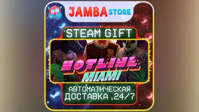 Hotline Miami | STEAM GIFT | RU - МИР | АВТО
