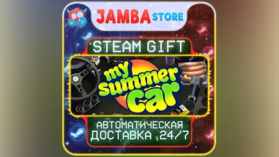 My Summer Car | STEAM GIFT | RU - МИР | АВТО
