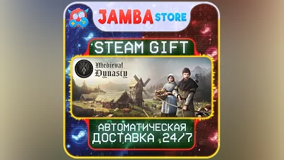 Medieval Dynasty | STEAM GIFT | RU - МИР | АВТО