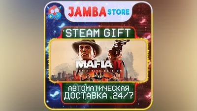 Mafia II: Definitive Edition | STEAM GIFT | RU - МИР | АВТО