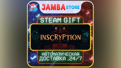 Inscryption | STEAM GIFT | RU - МИР | АВТО