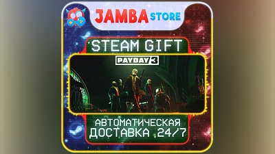 PAYDAY 3 | STEAM GIFT | RU - МИР | АВТО