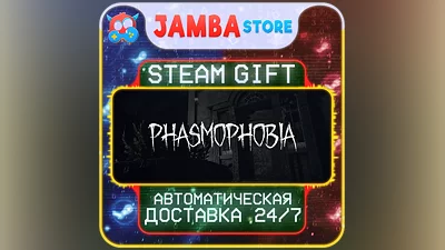 Phasmophobia | STEAM GIFT | RU - МИР | АВТО